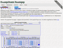 Tablet Screenshot of bgkalendar.com